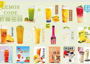 COCO奶茶鮮榨果汁，你點過嗎？