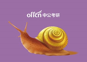 廣告設(shè)計(jì)制作:中公考研 寄語(yǔ)九